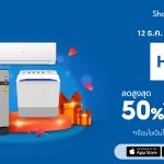 Haier x Shopee 12.12_KV