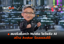 AI สร้าง Avatar