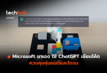 ChatGPT เขียนโค้ด