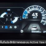 New Mitsubishi Xpander-AYC-Active-Yaw-Control-from-Video