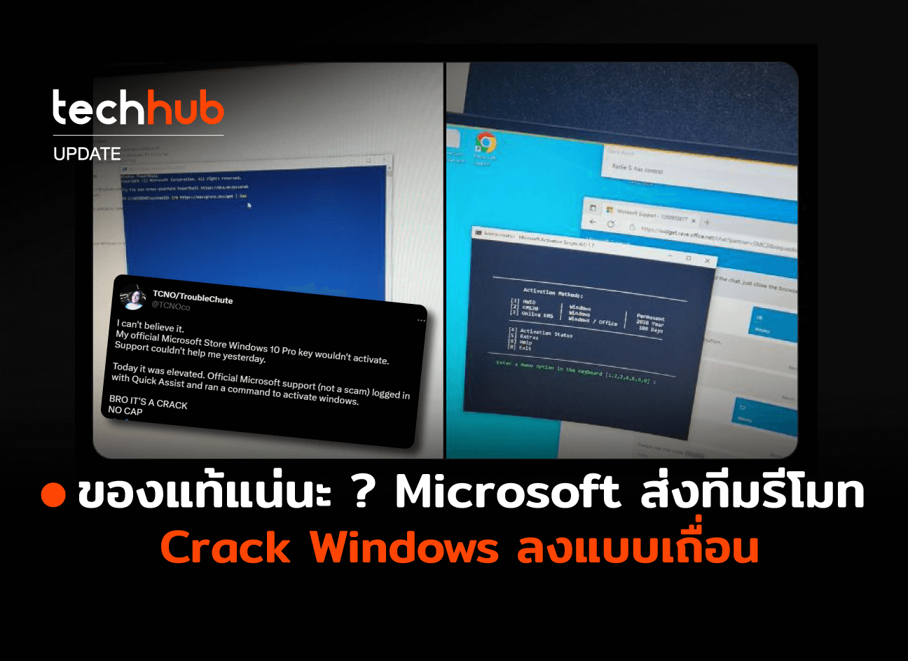 “Surprising Discovery: Microsoft Employees Resorted to Using Crack for Installing Windows”