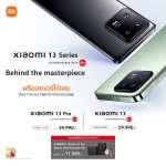 Xiaomi 13 Series-1×1