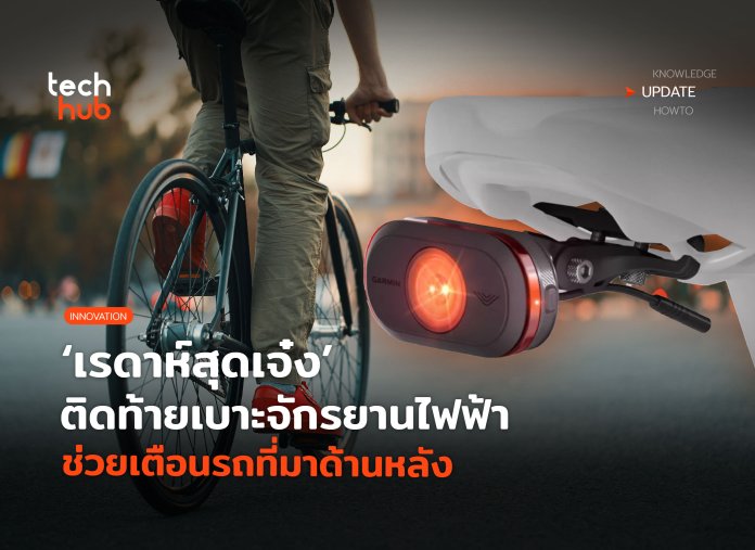 เรดาห์ Garmin