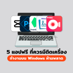 TT-5-APP-ON-WINDOWS-WEB