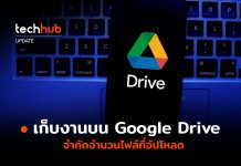 Google Drive