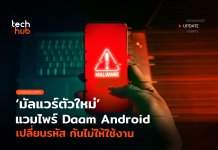 Daam Android