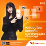 TMN x Lisa_Pay online