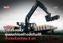 หุ่นยนต์อัตโนมัติ RPD 35