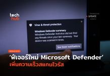 Microsoft Defender