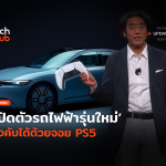 Sony โชว์ของ เปิดตัวรถไฟฟ้ารุ่นใหม่ บังคับได้ด้วยจอย PS5 -24