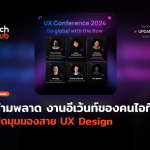 UX Design-18