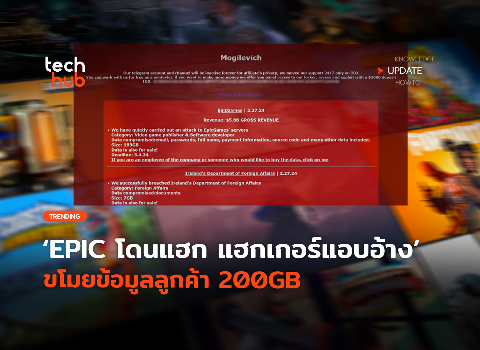 epic-200gb