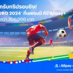 UEFA x Alipay with TMN