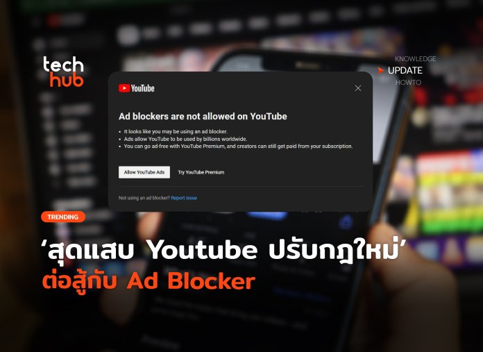 Ad Blocker