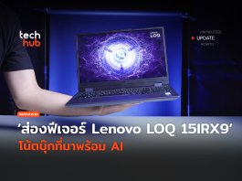 Lenovo LOQ 15IRX9
