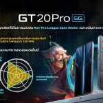 GT 20 Pro 5G เกมมิ่งโฟนสำหรับการแข่งขัน RoV Pro League อย่างเป็นทางการ