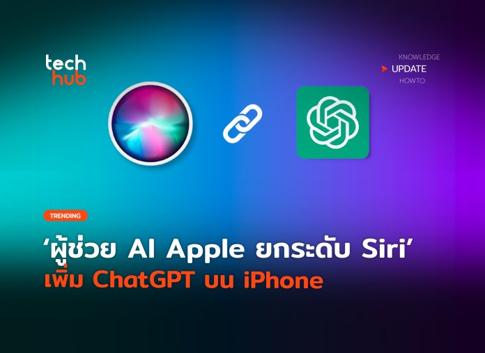 ChatGPT บน iPhone