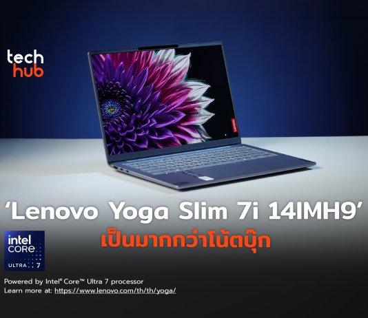 Lenovo Yoga Slim 7i 14IMH9