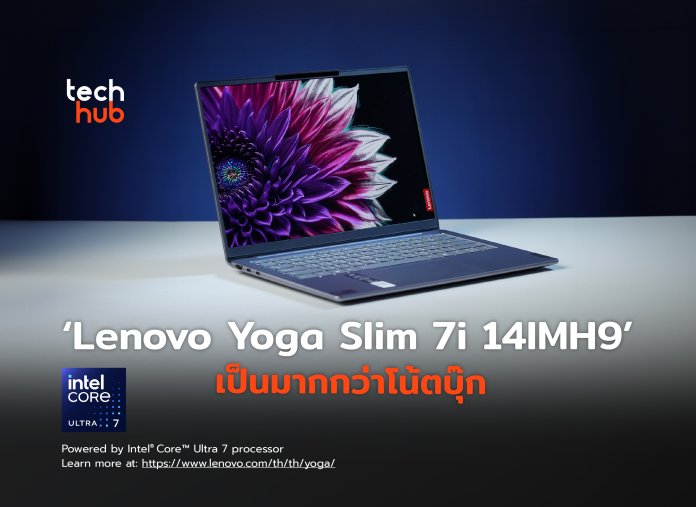 Lenovo Yoga Slim 7i 14IMH9