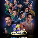 LOL Thailand_Key Art