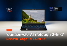 Lenovo Yoga 9i 14IMH9