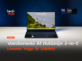 Lenovo Yoga 9i 14IMH9