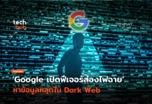 Dark Web Reporting