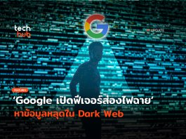 Dark Web Reporting