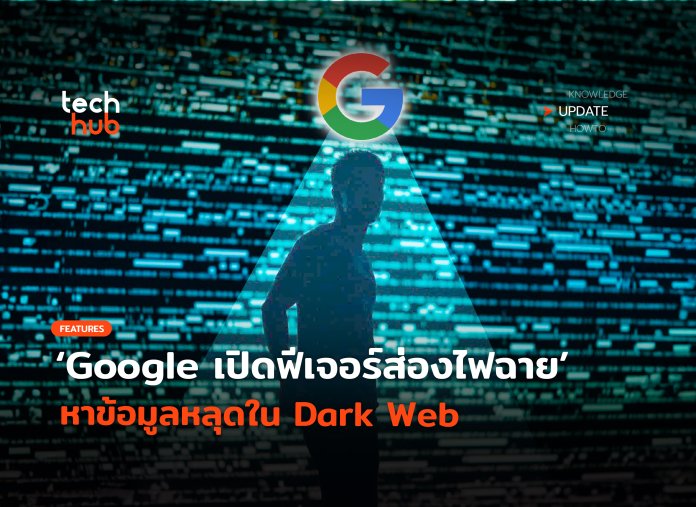 Dark Web Reporting