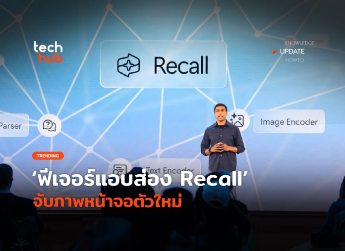 Recall