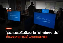 CrowdStrike