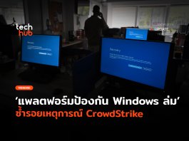 CrowdStrike