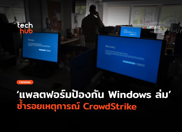 CrowdStrike