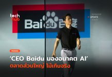 CEO Baidu