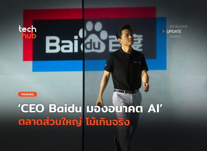 CEO Baidu