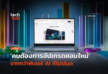 ฟีเจอร์ AI