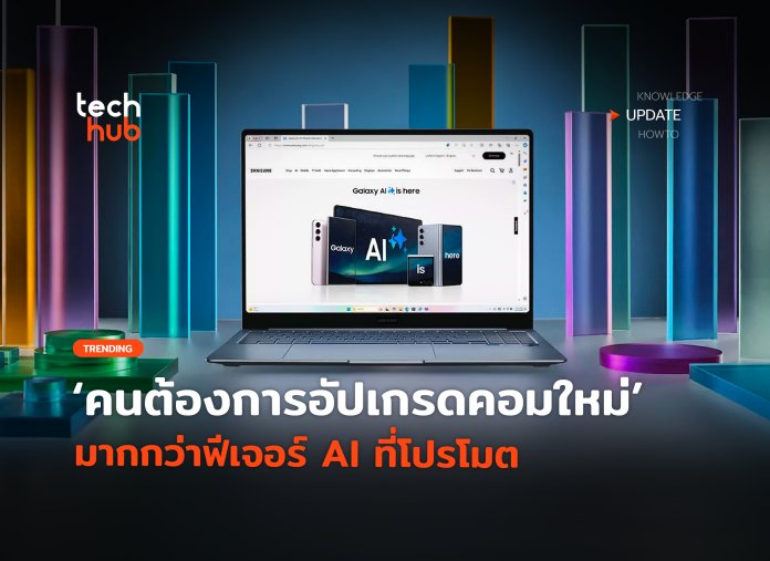 ฟีเจอร์ AI