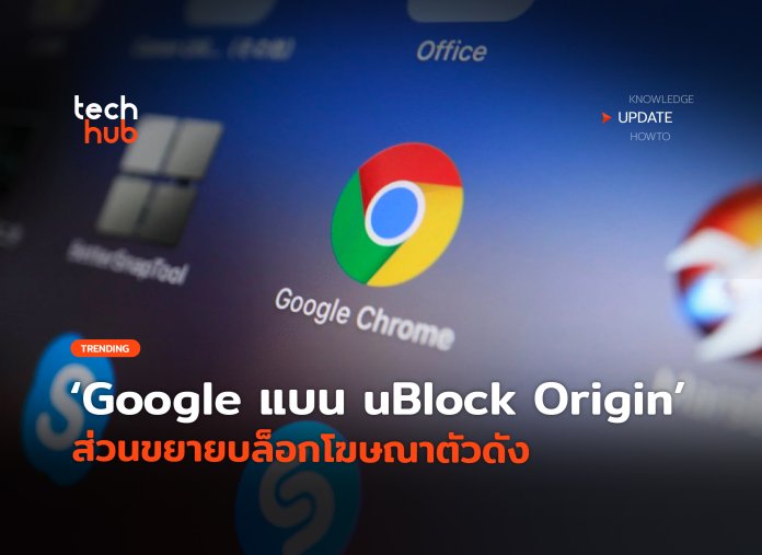 uBlock Origin