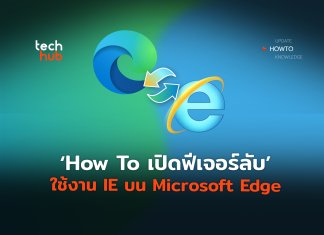 ใช้งาน IE