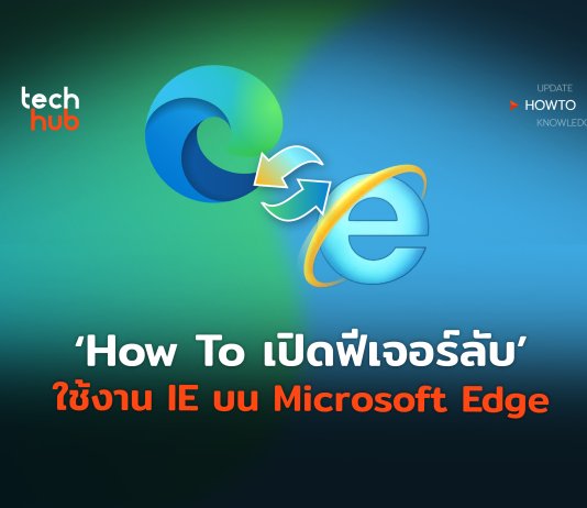 ใช้งาน IE