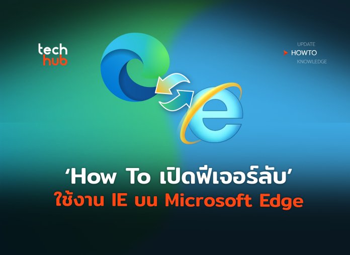 ใช้งาน IE