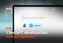 ChatGPT Search