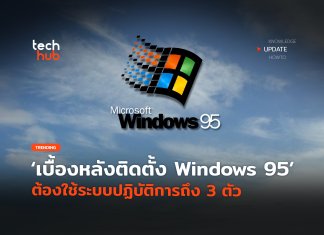 Windows 95