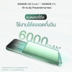 HONOR X7c และ HONOR 200 Smart 5G (4)