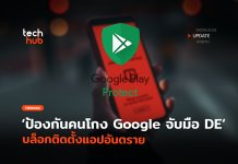 Google Play Protect