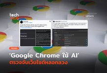 Google Chrome