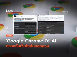 Google Chrome