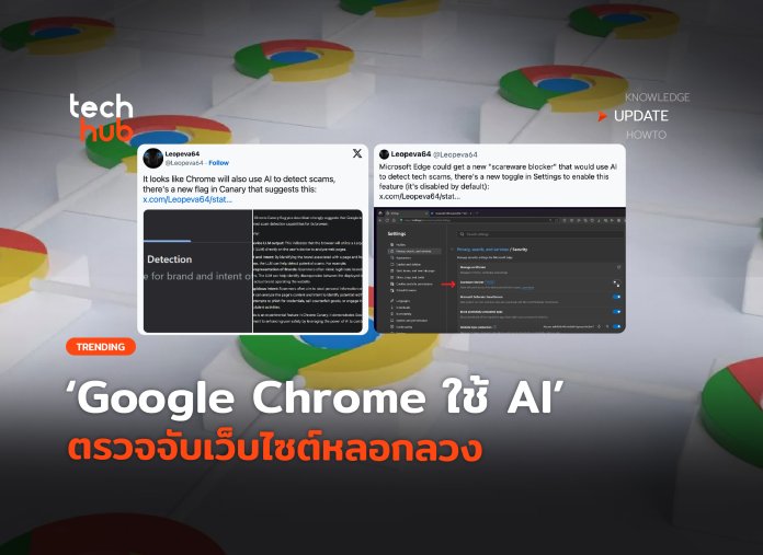 Google Chrome