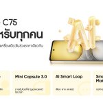 ภาพประกอบข่าวประชาสัมพันธ์_realme C75_5