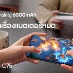 ภาพประกอบข่าวประชาสัมพันธ์_realme C75_6